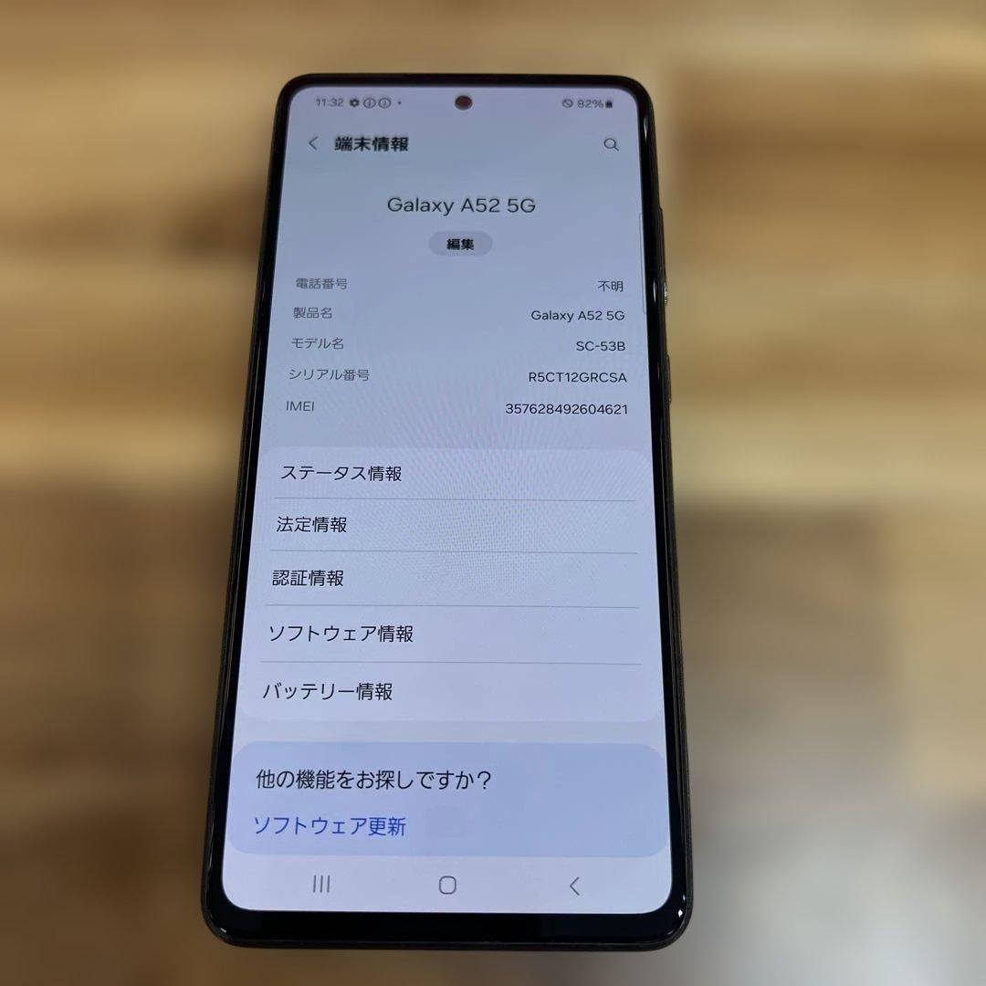 C570 ドコモSIMロック解除済み Galaxy A52 5G SC53B