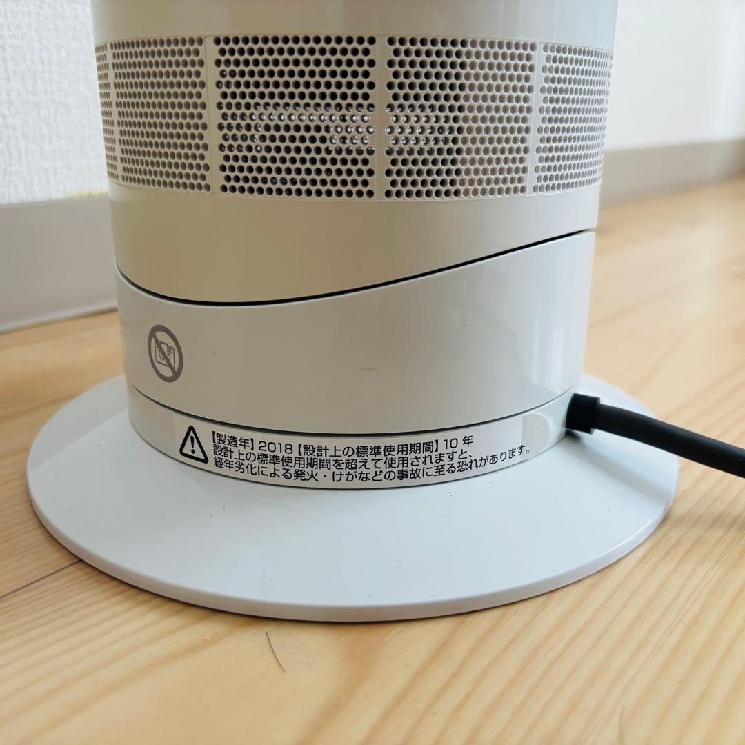 ダイソン Dyson Hot+Cool AM09