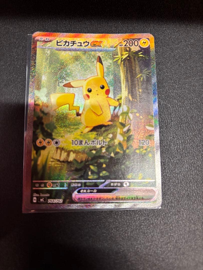 ピカチュウex sar仕様 ポケモンカード　スタートデッキ100