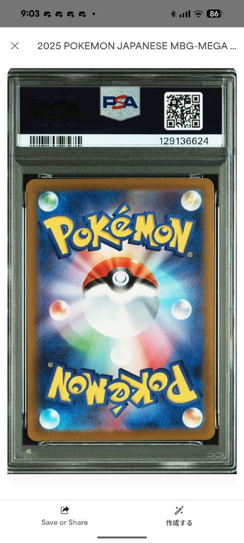 【PSA10】 連番 ゴーストAR メロエッタAR