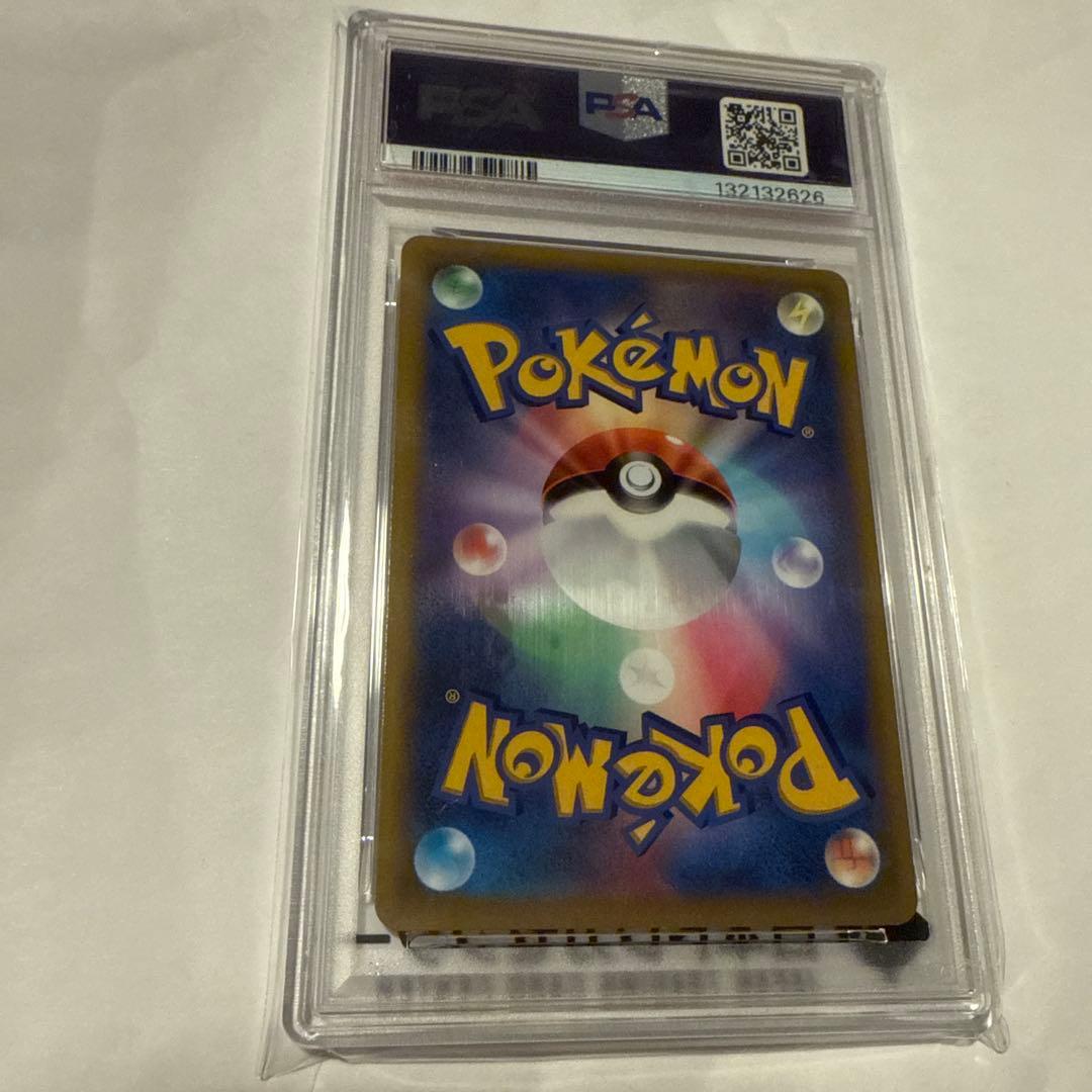 コロコロコミックピカチュウPSA10