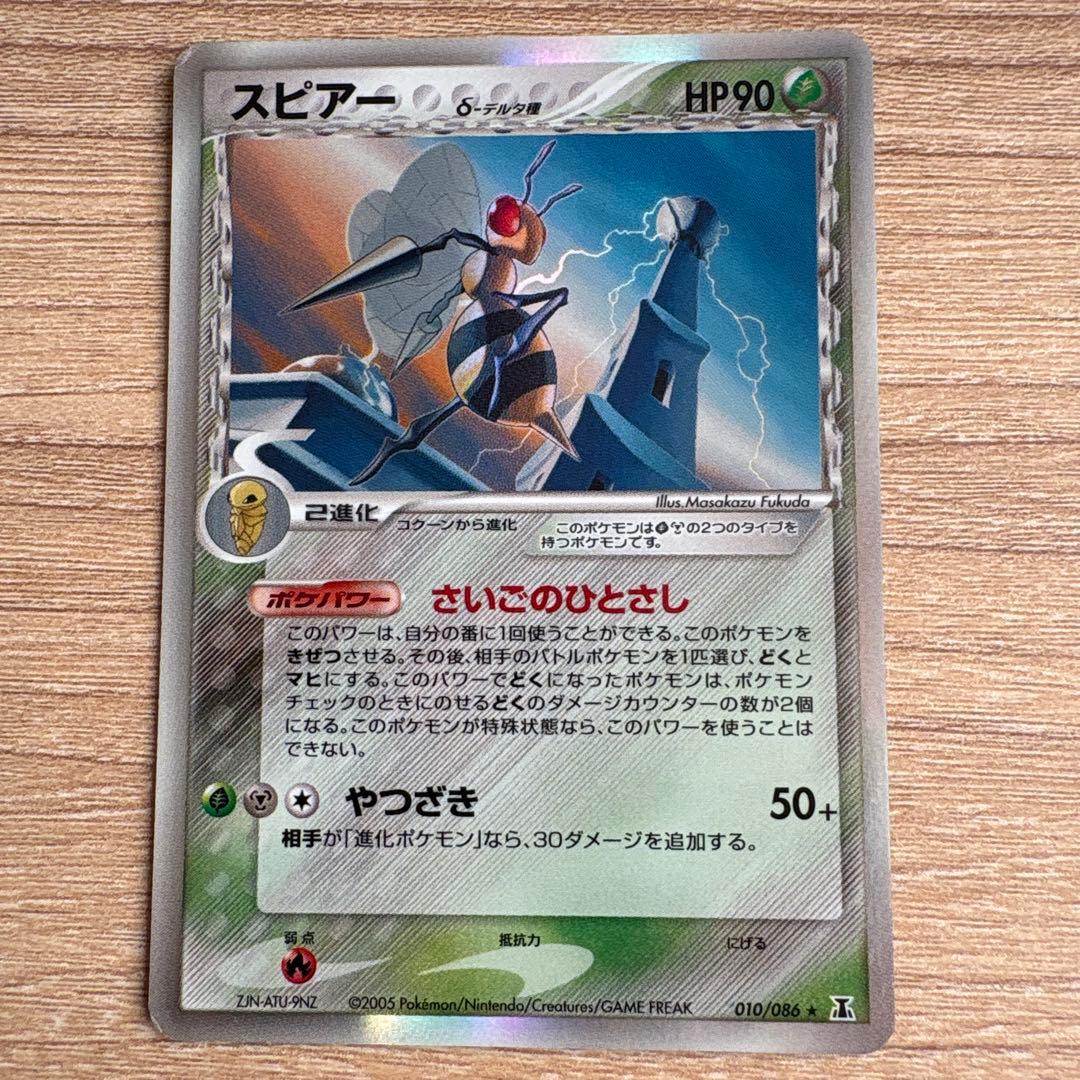 デルタ種 9枚 カメックスなど ポケモンカード