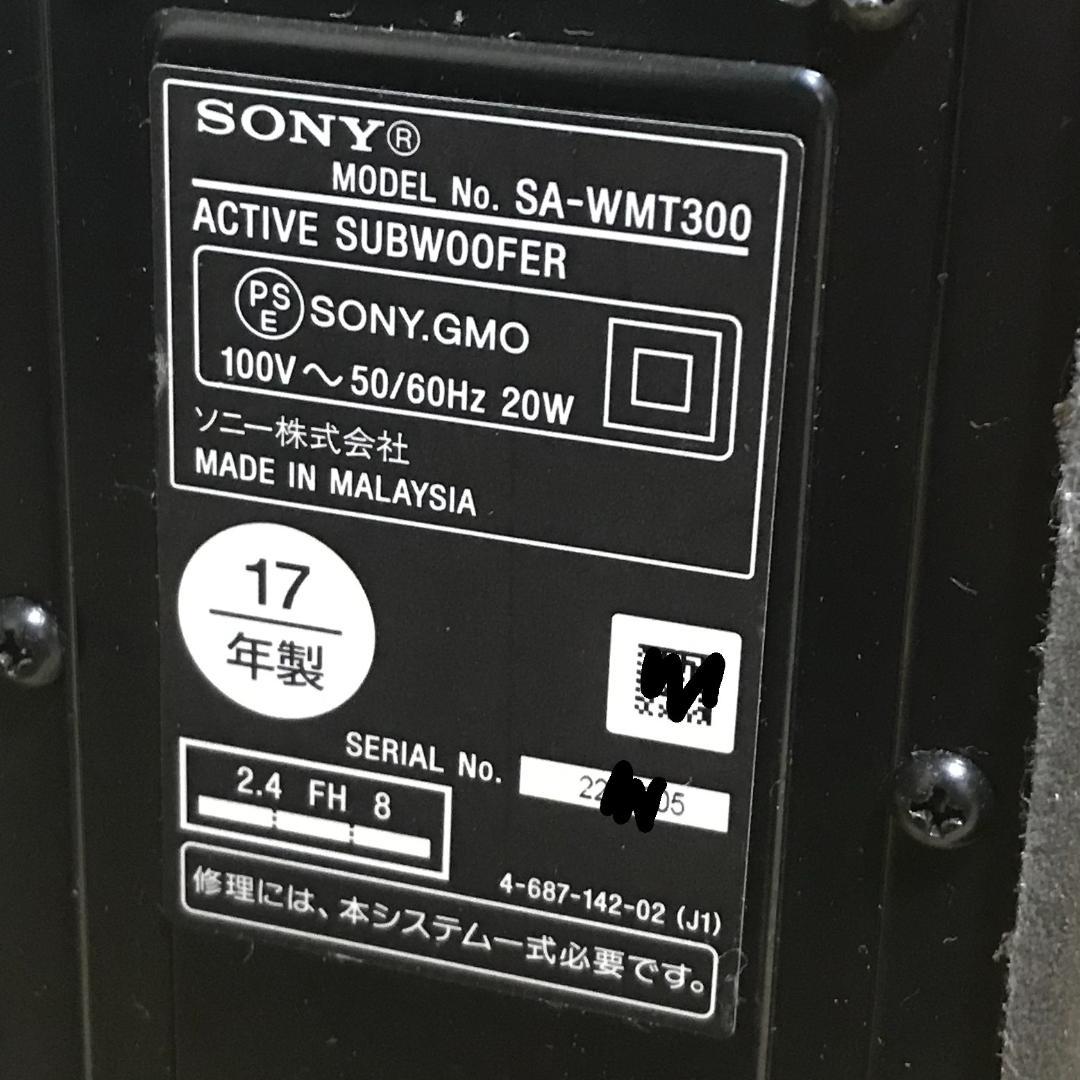 Sony HT-MT300 2.1 サウンドバー 無線 サブウーファー セット