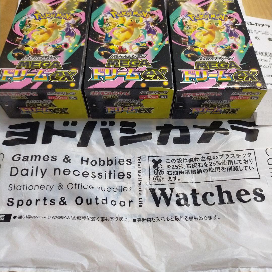 ポケモンカード MEGAドリームex 3BOX シュリンクなし ペリペリあり
