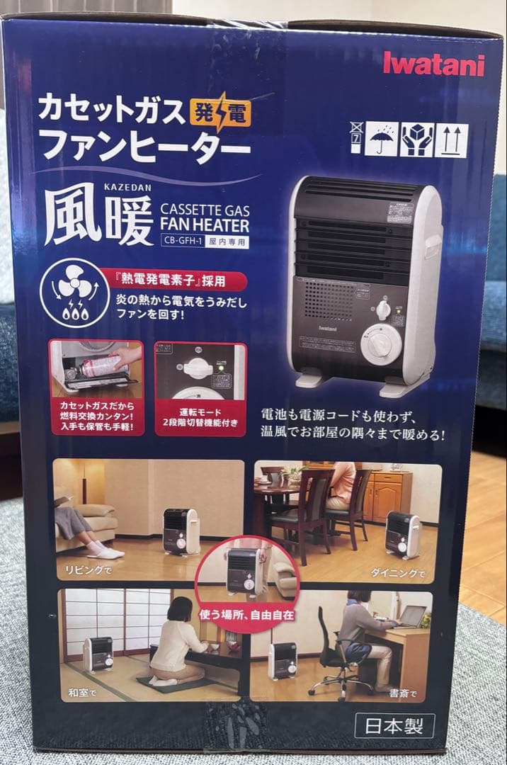 イワタニ　風暖　CB-GFカセットガスストーブ　キャンプ・テント・車中泊