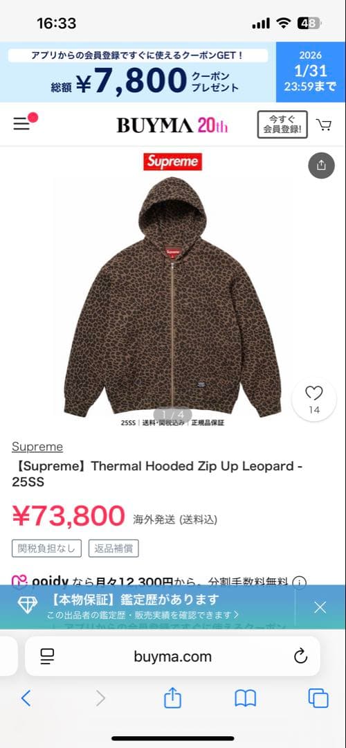 トップス Supreme Hooded Zip Up Thermal Leopard S