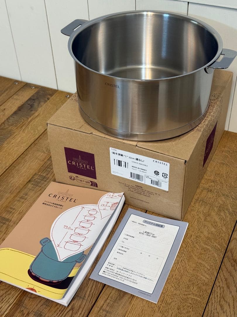 新品 CRISTEL 両手深鍋 L 22cm 蓋なし F22QL