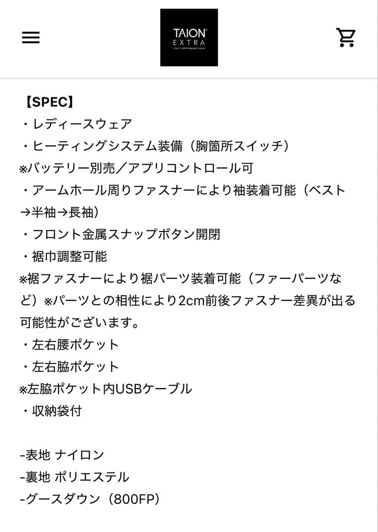 ［未使用］タイオンエクストラ クルーネックダウン 裾ファーセット 白S 翁安芸