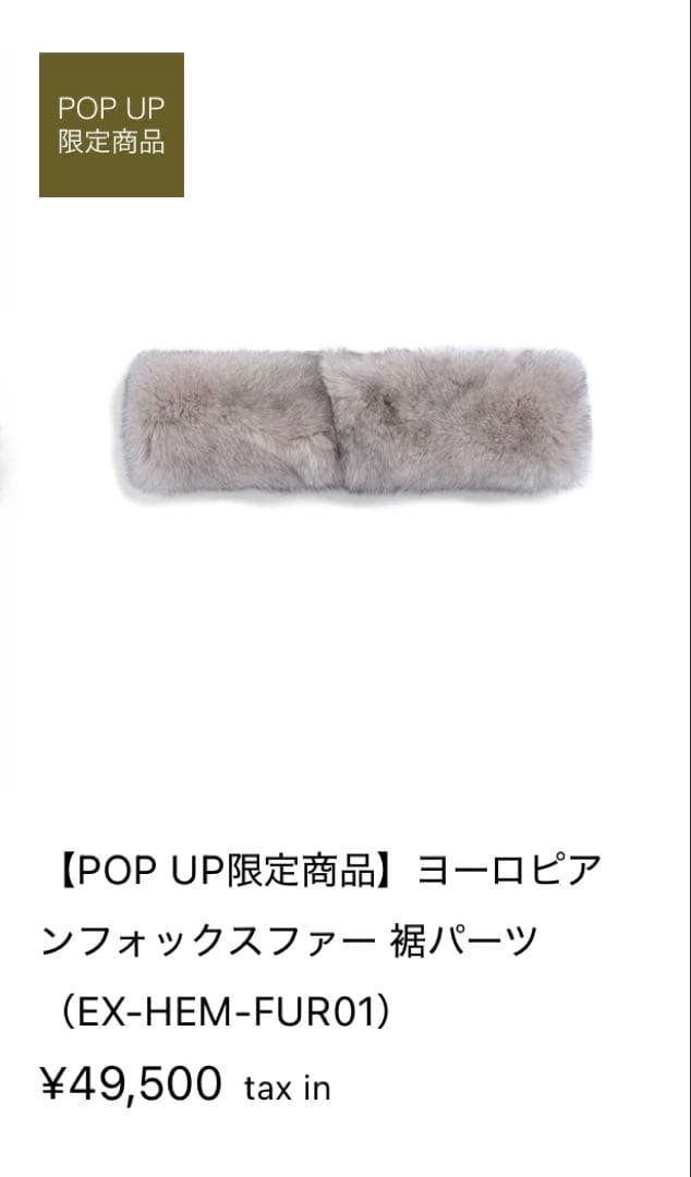 ［未使用］タイオンエクストラ クルーネックダウン 裾ファーセット 白S 翁安芸