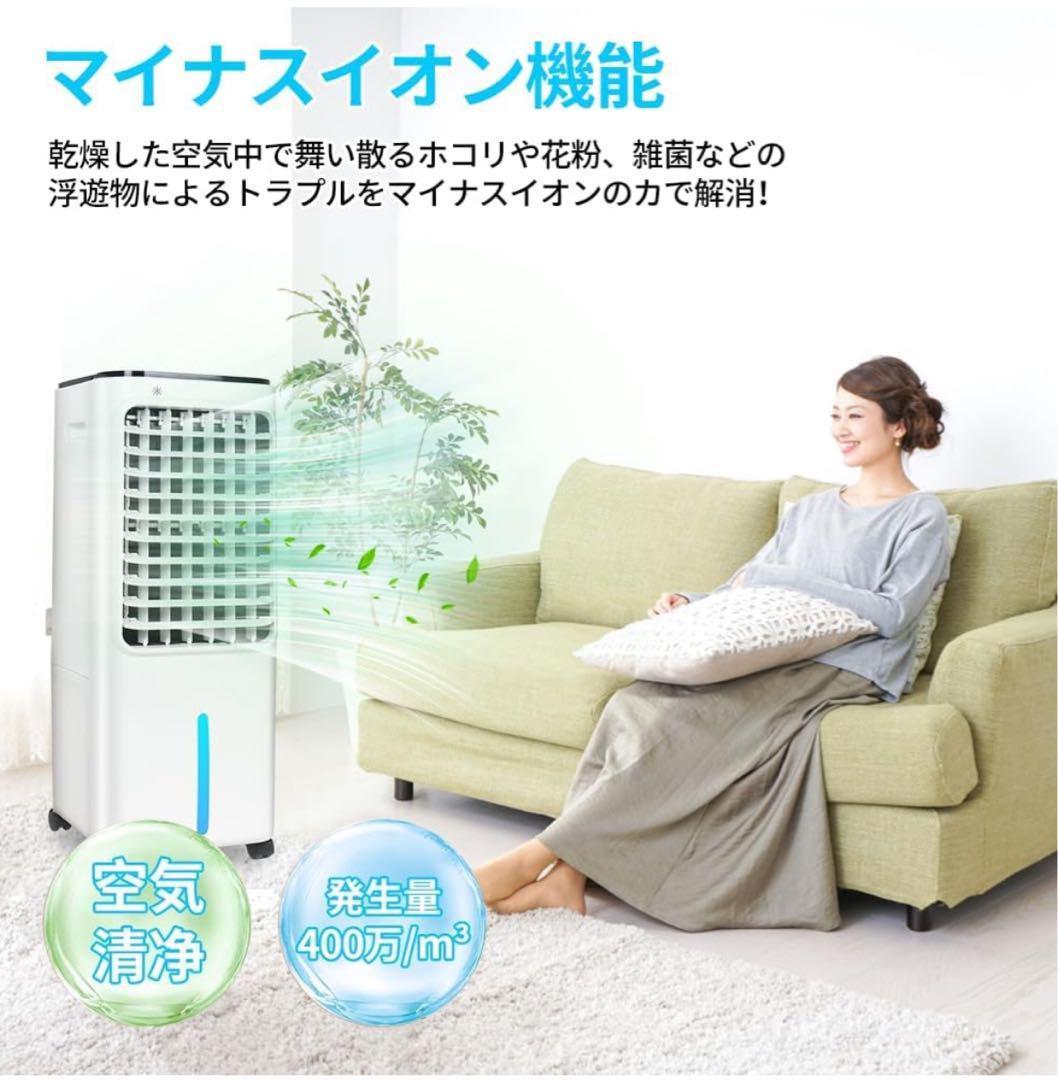 売切処分★大容量12L⭐️冷風機 冷風扇風機 強力冷風 首振り3段階風　タイマー付