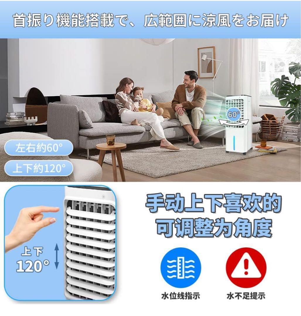 売切処分★大容量12L⭐️冷風機 冷風扇風機 強力冷風 首振り3段階風　タイマー付
