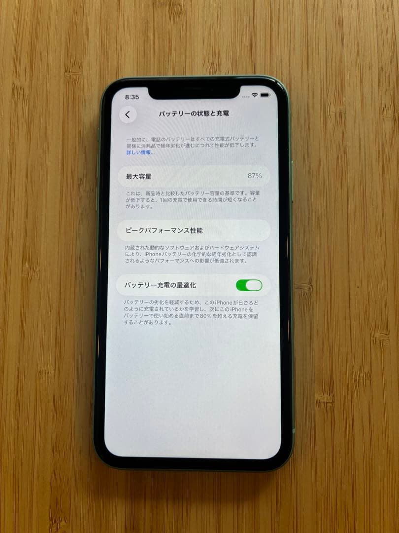 Apple iPhone 11 ミントグリーン 本体