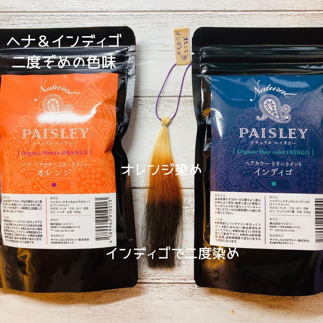 よりどり4点選べる【最高AAAランク高品質ヘナ】選べて嬉しい♪ヘナ白髪染め