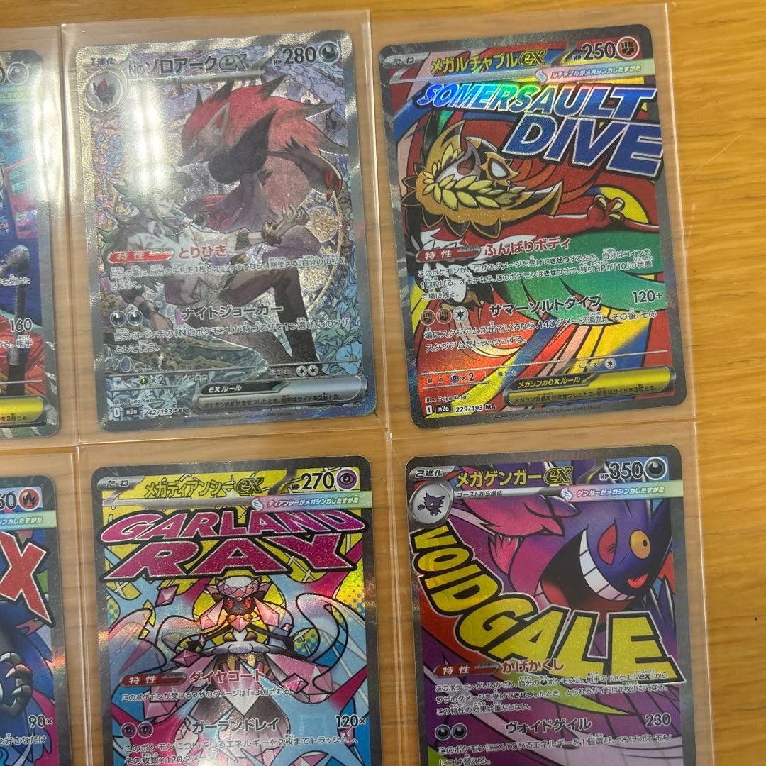 ポケモンカード　メガドリームex　ゴッドパック