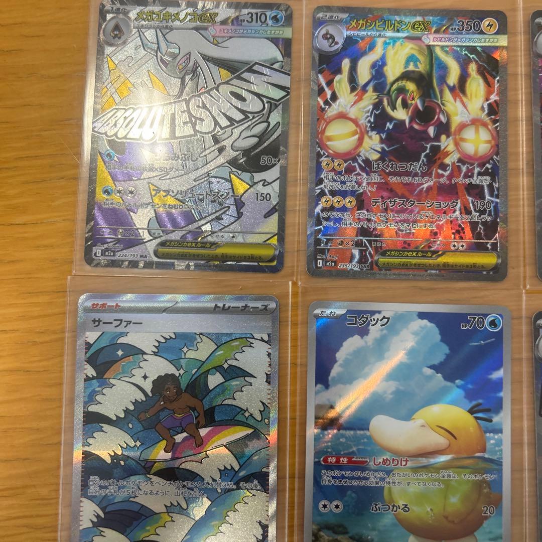 ポケモンカード　メガドリームex　ゴッドパック