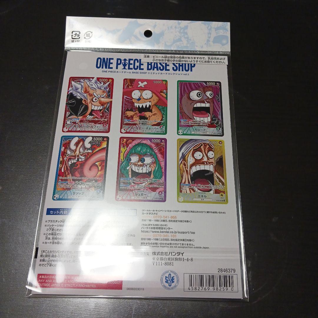 ONEPIECE BASE SHOPリミテッドカードコレクション v ol .1