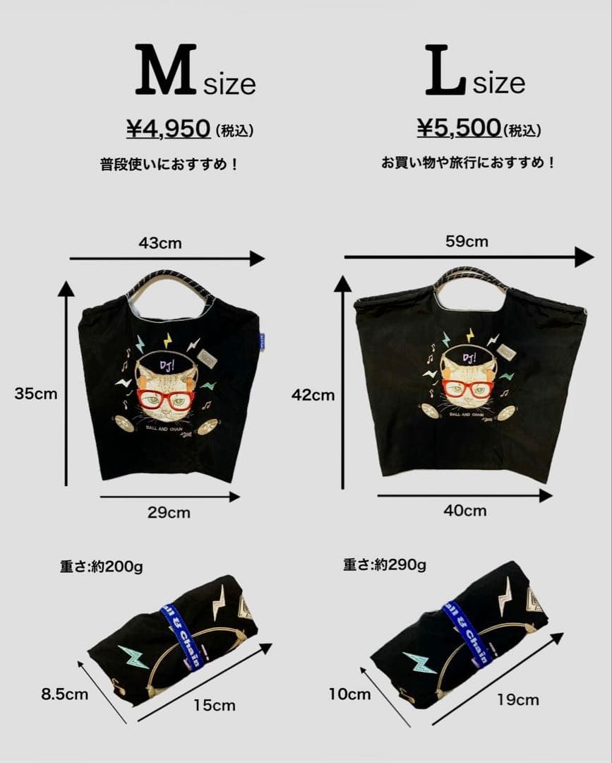 ANA × Ball & Chain エコバッグ Mサイズ 国際線限定