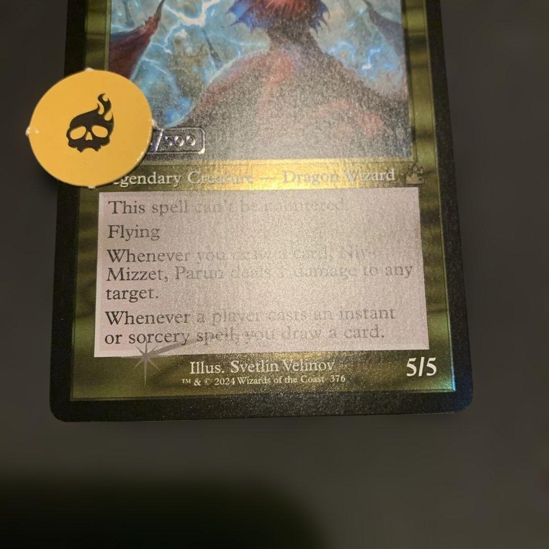 n*k様 世界に500枚　Niv-Mizzet, Parun 旧枠ダブルレインボ