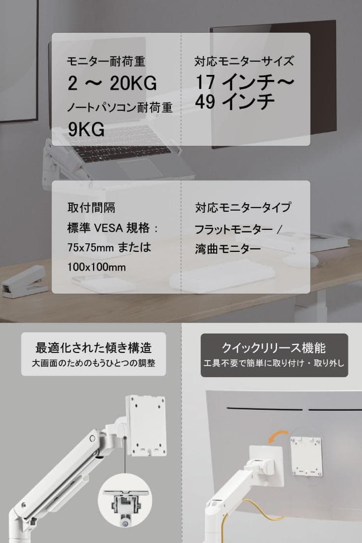 AlterzoneモニターアームALZARMLXLT-DW(最大49インチ)