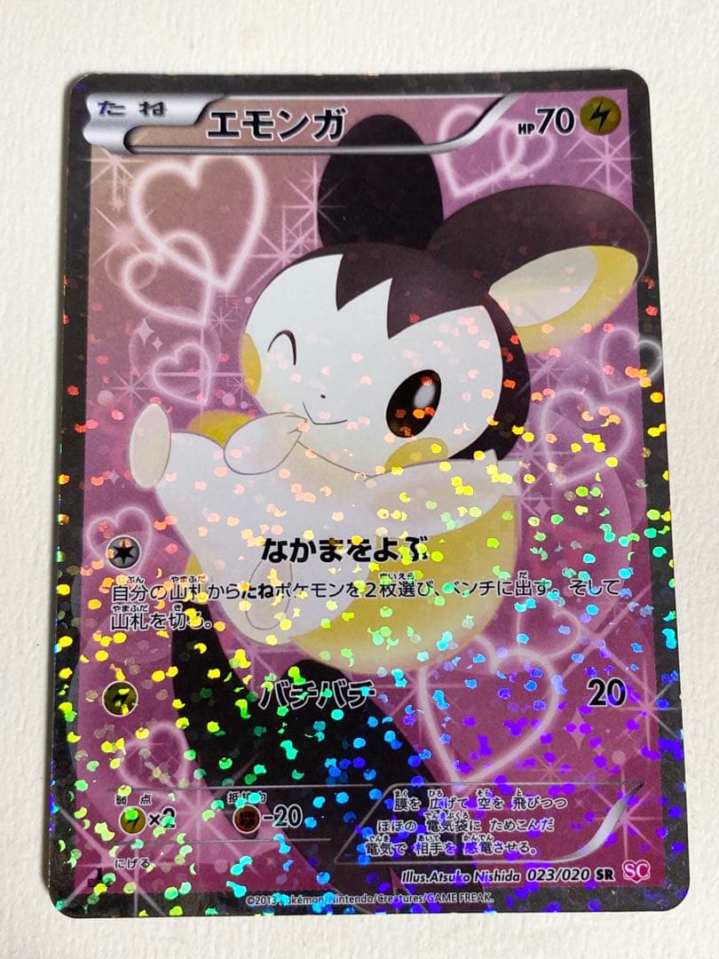 た*ら様 ポケモンカードゲームbw シャイニーコレクション　エモンガ　SR