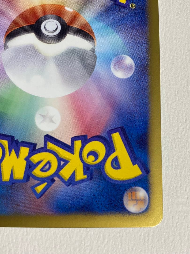 た*ら様 ポケモンカードゲームbw シャイニーコレクション　エモンガ　SR