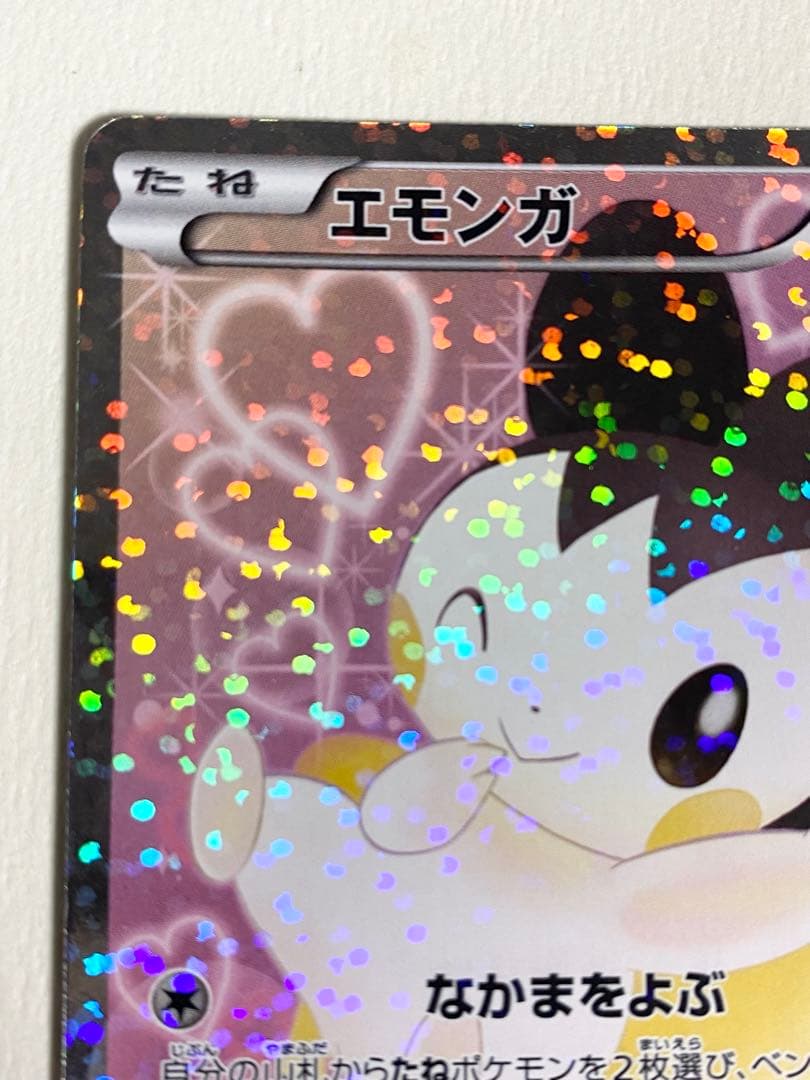 た*ら様 ポケモンカードゲームbw シャイニーコレクション　エモンガ　SR