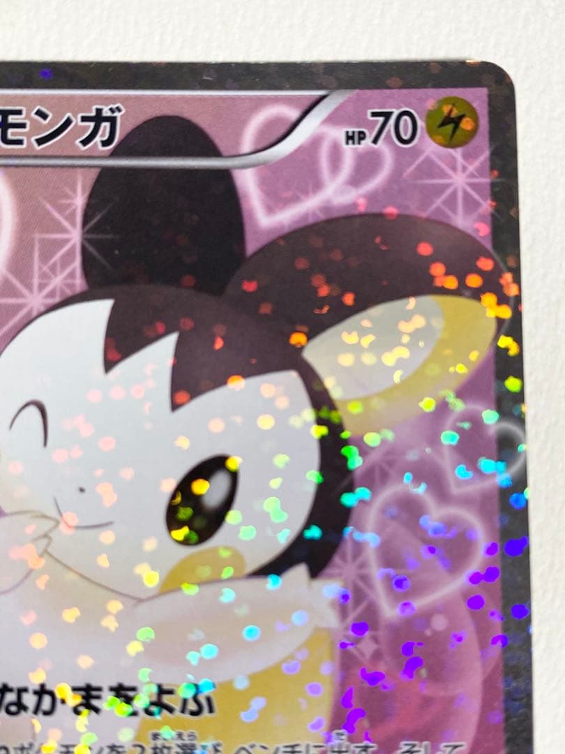 た*ら様 ポケモンカードゲームbw シャイニーコレクション　エモンガ　SR