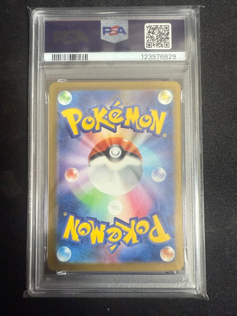 ポケモンカード ベルのまごころ SAR PSA10