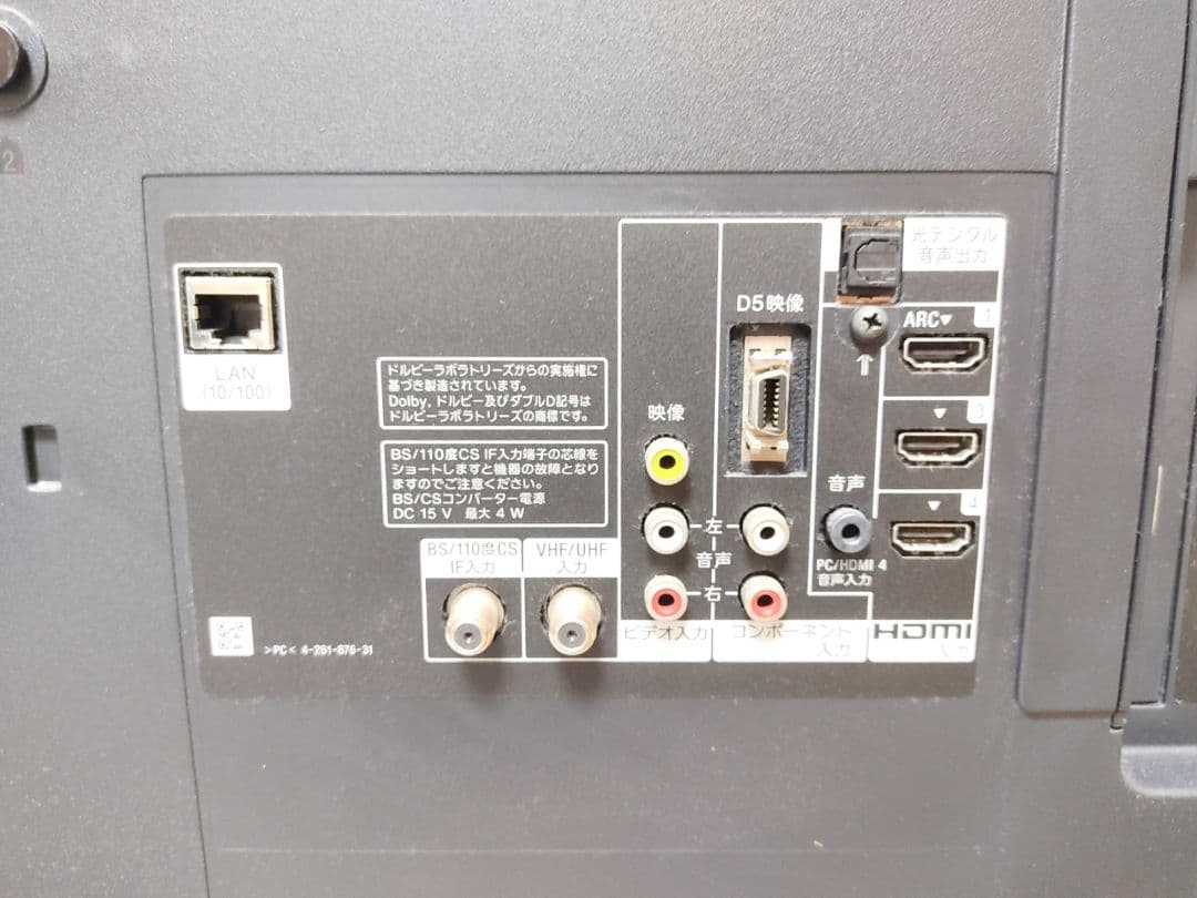 ソニー BLAVIA 32インチテレビ