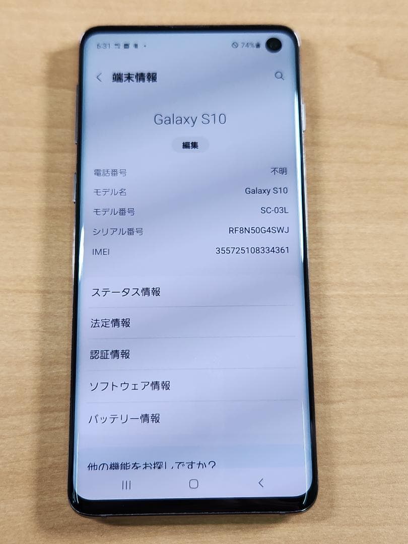 スマートフォン本体 020600B Galaxy S10 SC-03L 128GB
