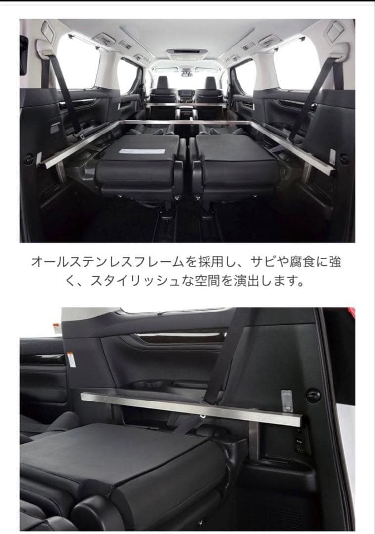 30系アルファード·ヴェルファイア専用　ベッドキット