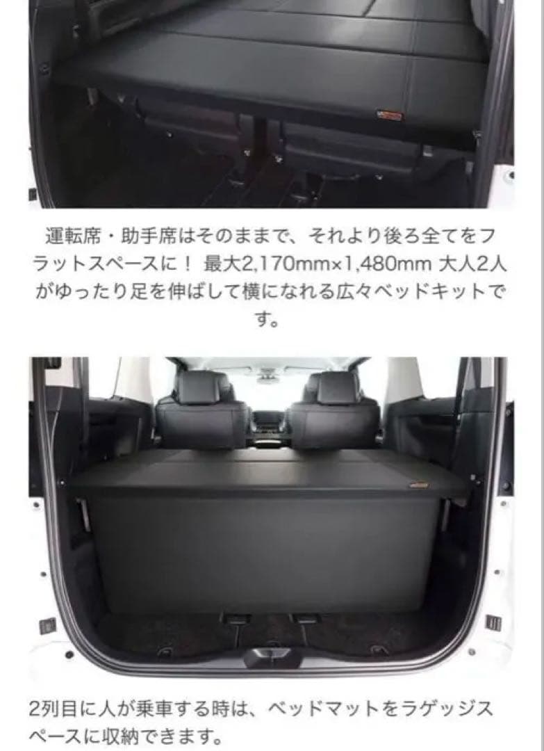30系アルファード·ヴェルファイア専用　ベッドキット