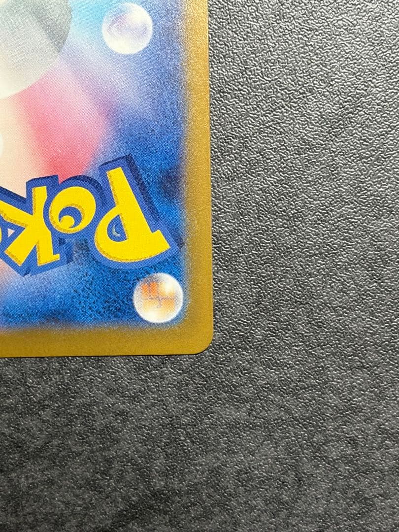 ピカチュウex SAR 234/193 MEGAドリームex