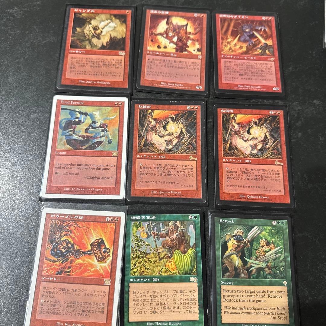 ゆ*ぽ様 MTG マジックザギャザリング 旧枠 まとめ売り ほぼレア