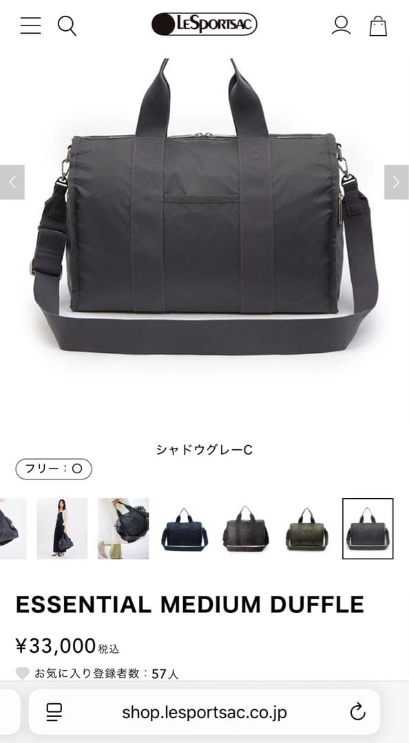 レスポートサック　ESSENTIAL MEDIUM DUFFLE シャドウグレー
