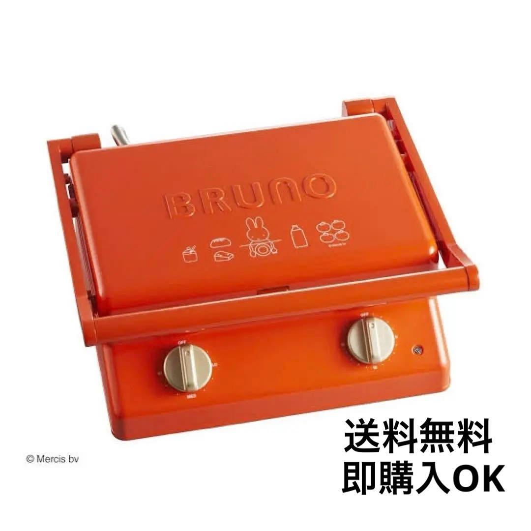 BRUNO ミッフィー　グリルサンドメーカーダブル　美品
