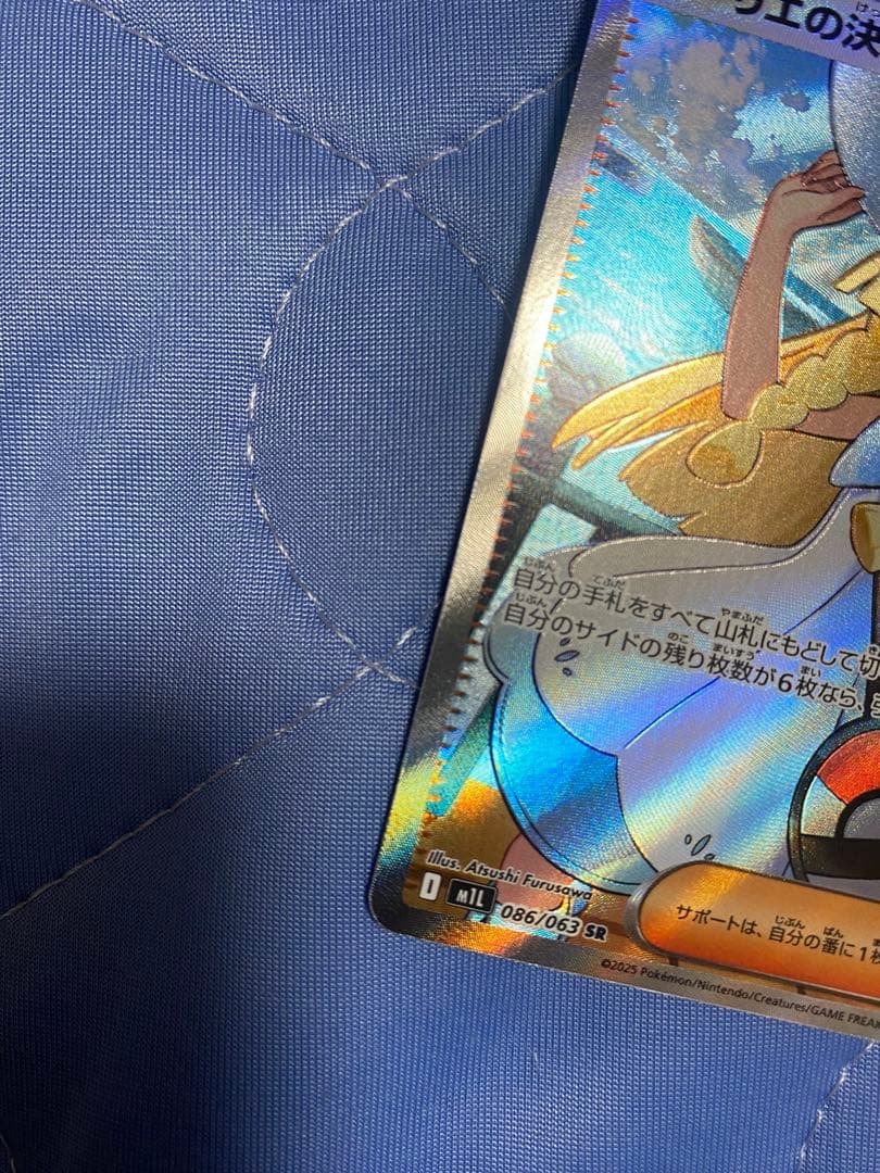 リーリエの決心 SR メガブレイブ　ポケカ