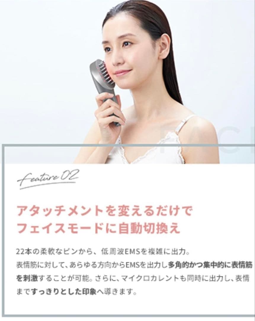 ヤーマン スカルプリフト ブラシ美顔器 EMS MS82W 新品未使用品