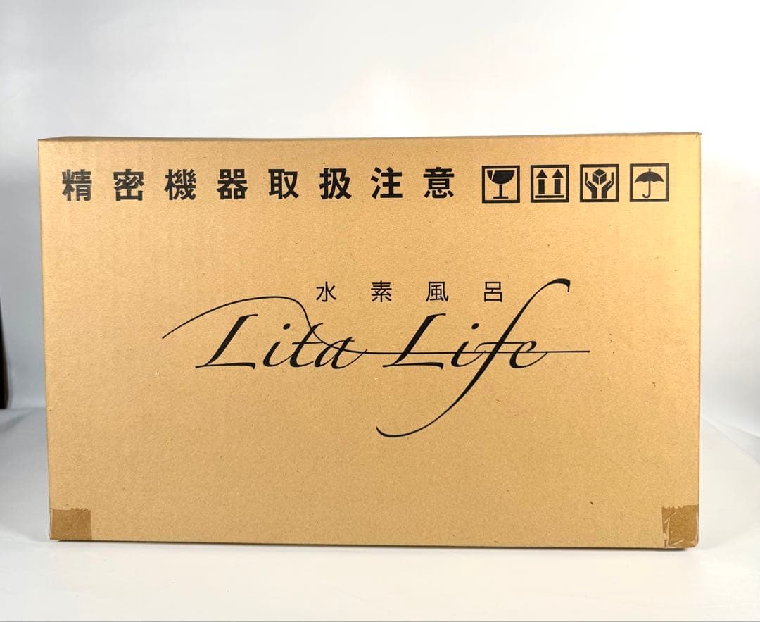 水素風呂 Lita Life リタライフ Ver.1 新品未開封