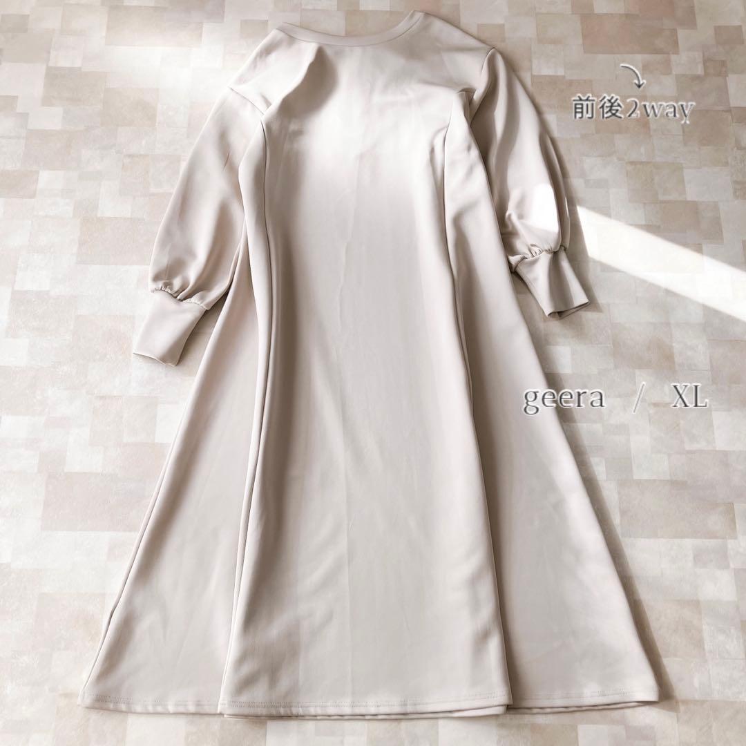 【ゆうゆう】812 大人カジュアルコーデ♡Lサイズ レディース服 まとめ売り8点