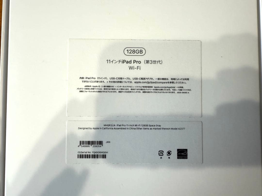 iPad Pro 第3世代 128gb Apple pencil付き