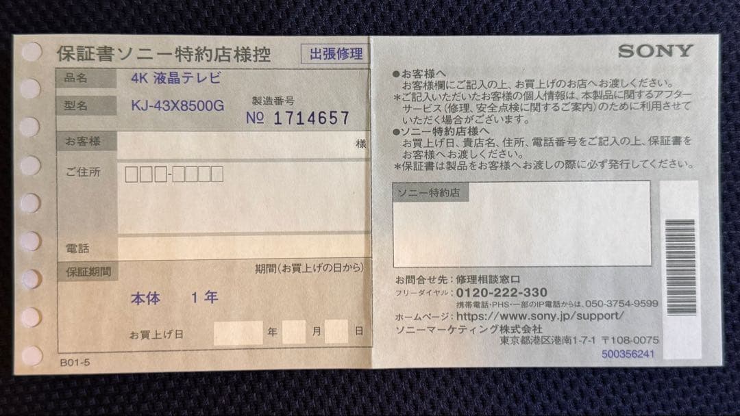 ◎けんさま御検討専用◎【保証&4T録画付！】直接引取！KJ-43X8500G