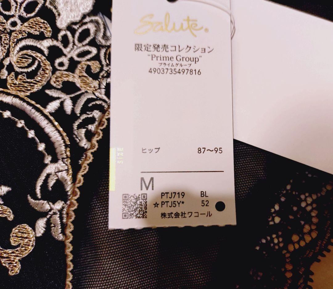 E70 M 店舗限定 サルート 19G BL おやゆび姫 ブラ ショーツ セット