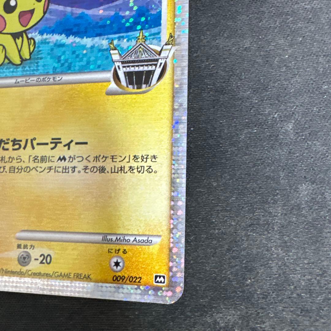 アルセウス超克の時空へ　公開記念パック プロモ Promo