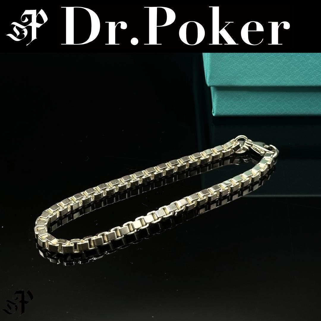 【美品】Tiffany & Co ベネチアン ブレスレット SV925