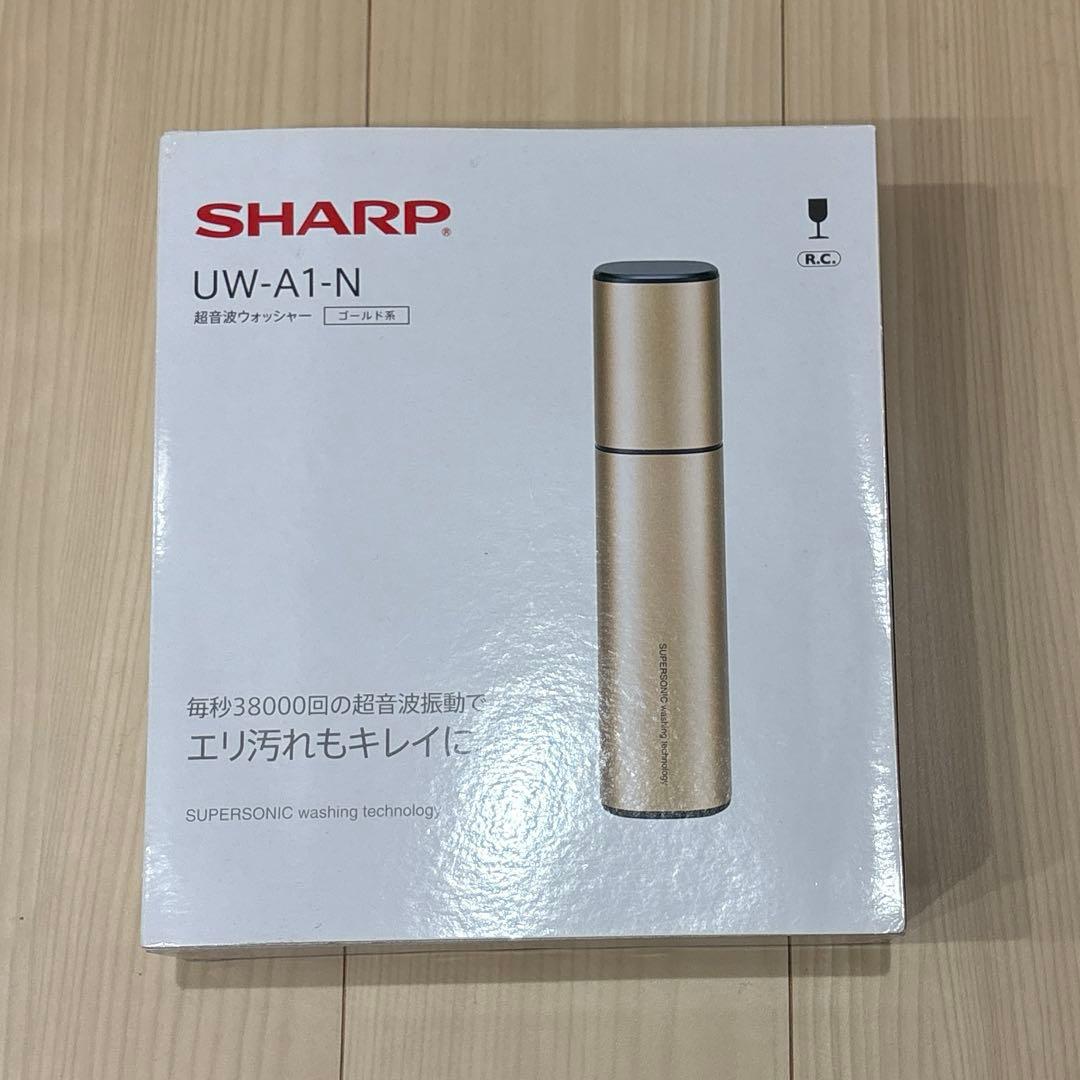 SHARP 超音波ウォッシャー　UW-A1-N