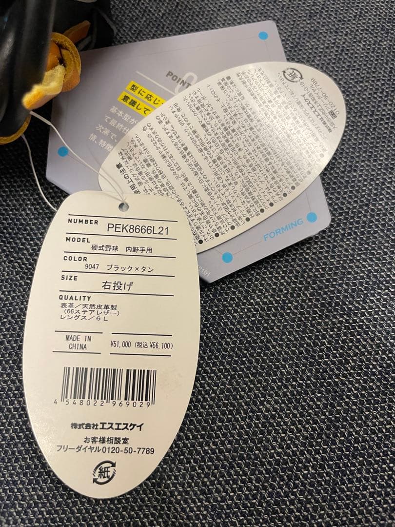 新品　プロエッジ　野球 硬式グローブ 一般用　大人　右投げ　グラブ　内野　右利き