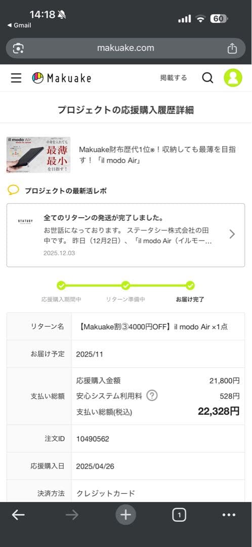 【STATUSYステータシー】il modo Air イルモードエア 右利き用