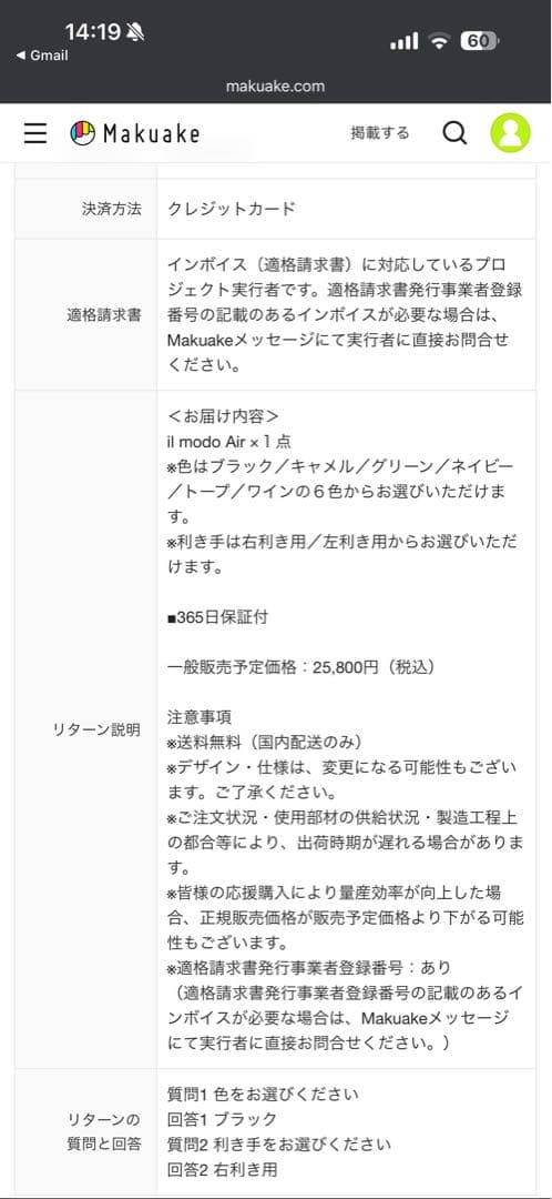 【STATUSYステータシー】il modo Air イルモードエア 右利き用