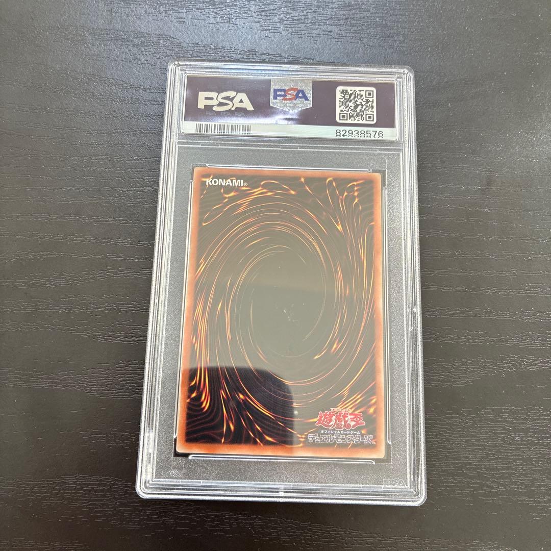 遊戯王　黒魔女ディアベルスター　25thシークレットレア1枚【PSA10】